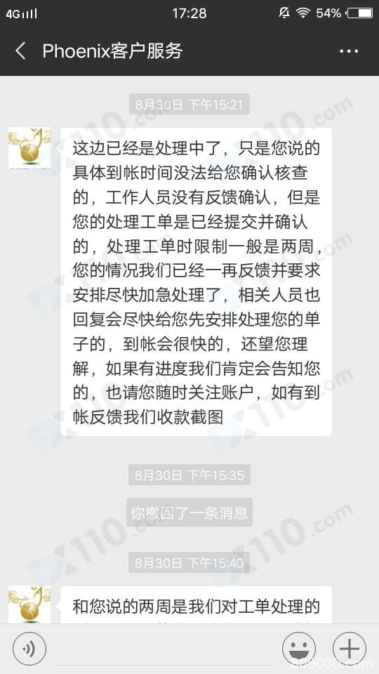 被老师带进凤凰国际交易，喊单带单致我亏损，后联系平台协商答应赔偿60%一直拖延