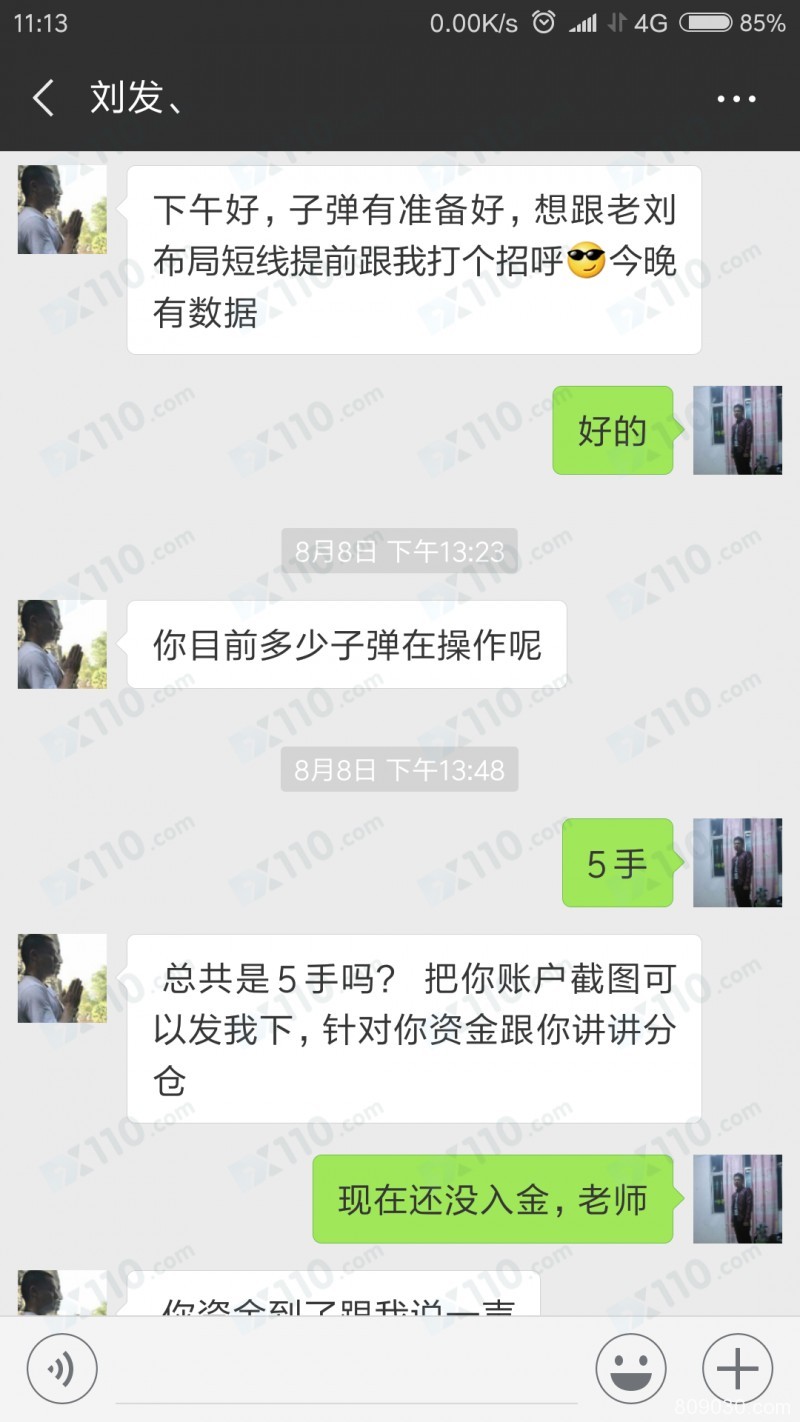 荐股老师推荐入友邦金融平台，跟单操作导致亏损爆仓