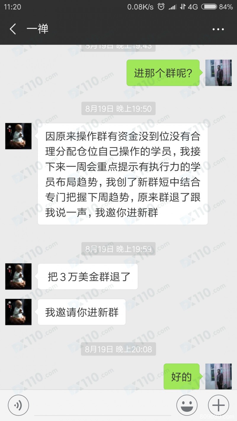 荐股老师推荐入友邦金融平台，跟单操作导致亏损爆仓