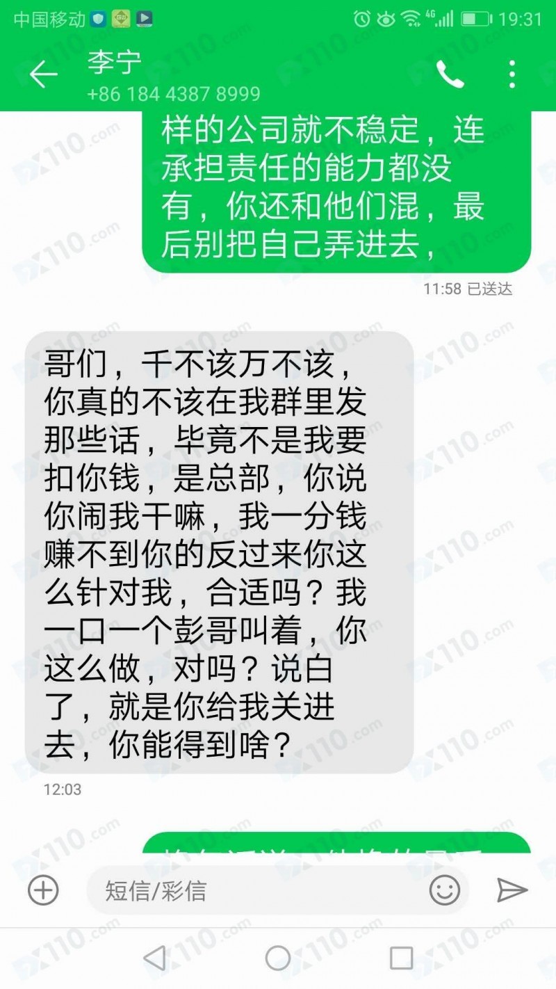 萨罗国际平台不给出佣金，账号已被禁用