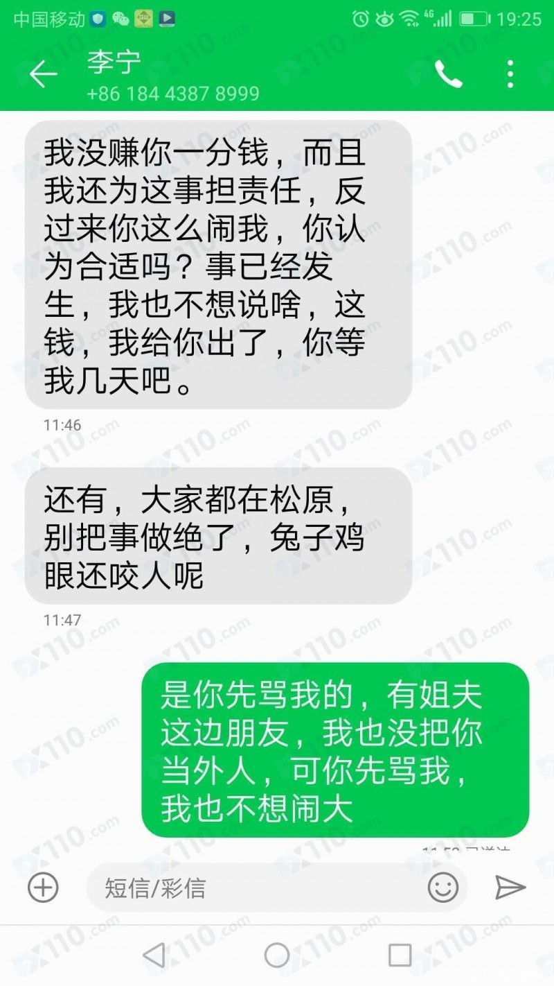 萨罗国际平台不给出佣金，账号已被禁用