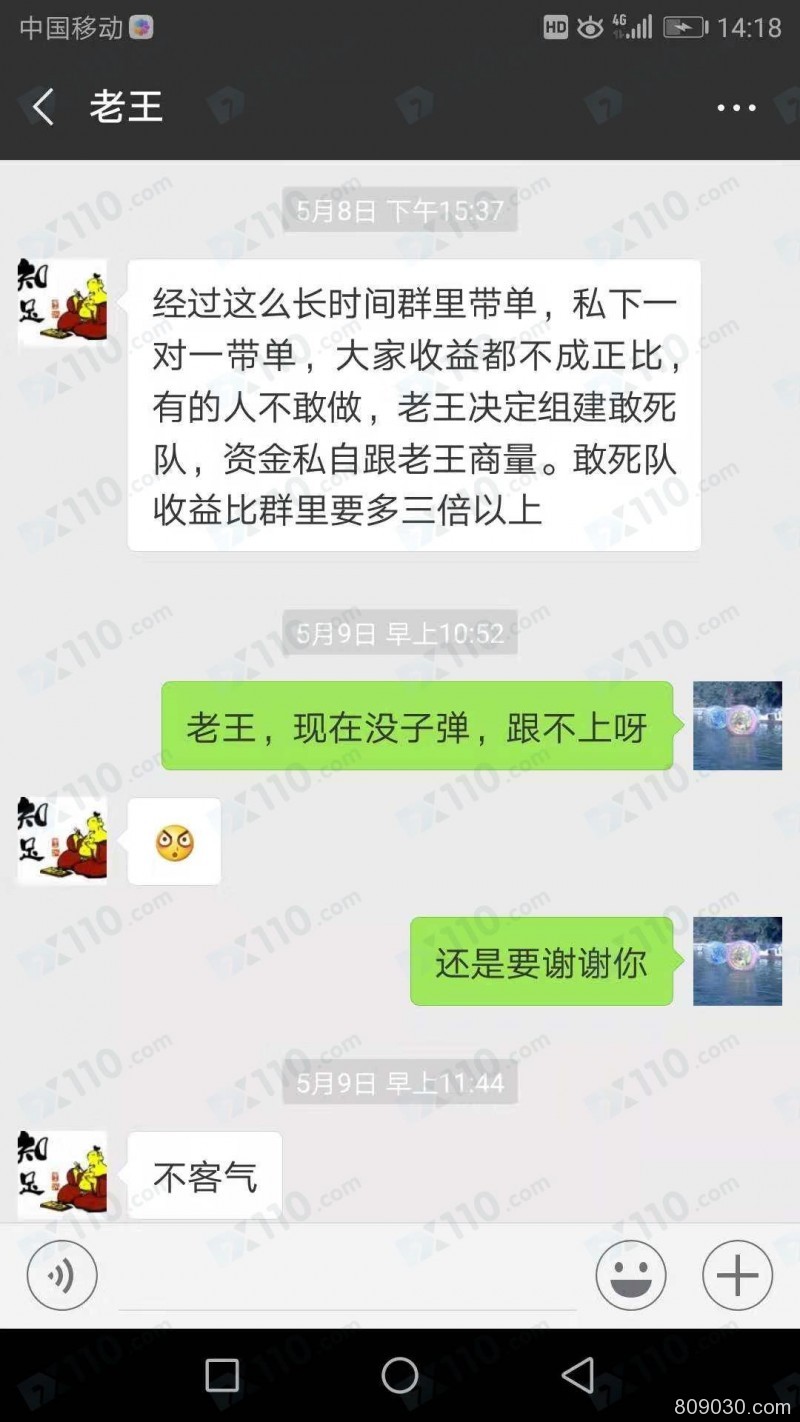 被微信好友带进富利环球，在股票技术群内跟单操作导致亏损近60万