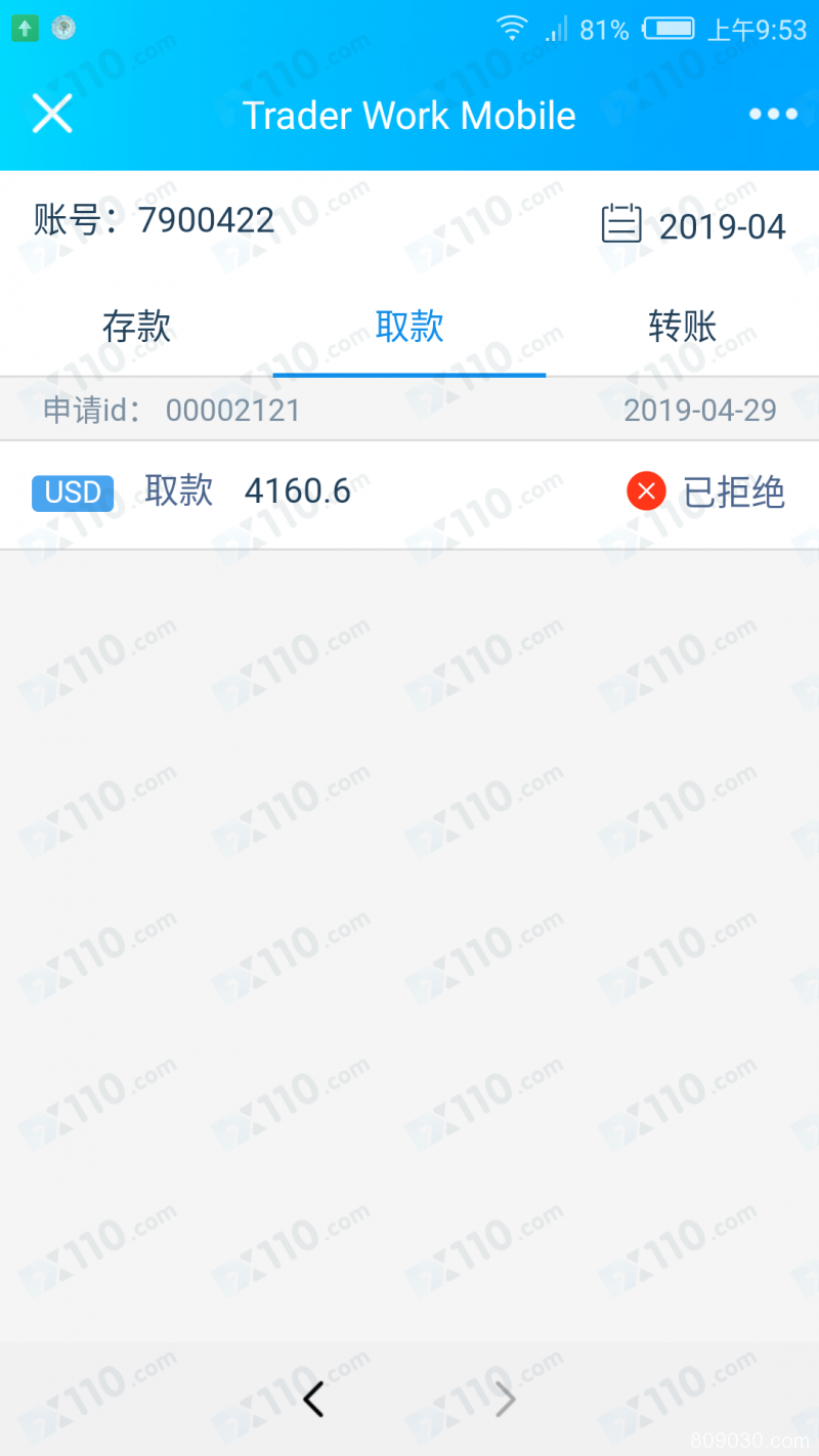 在OPT欧贝斯平台入金未进行操作想出金被拒绝