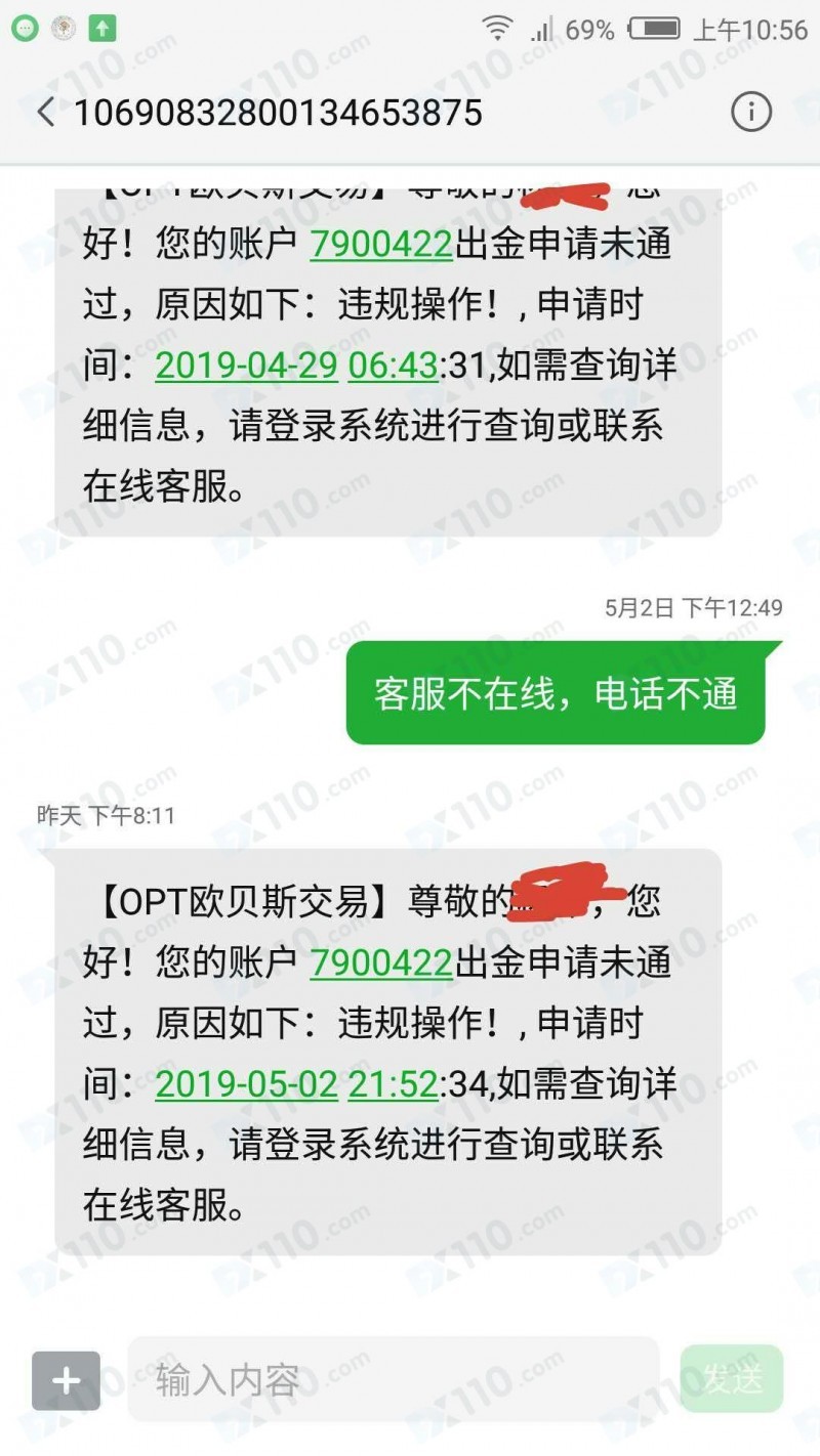 在OPT欧贝斯平台入金未进行操作想出金被拒绝