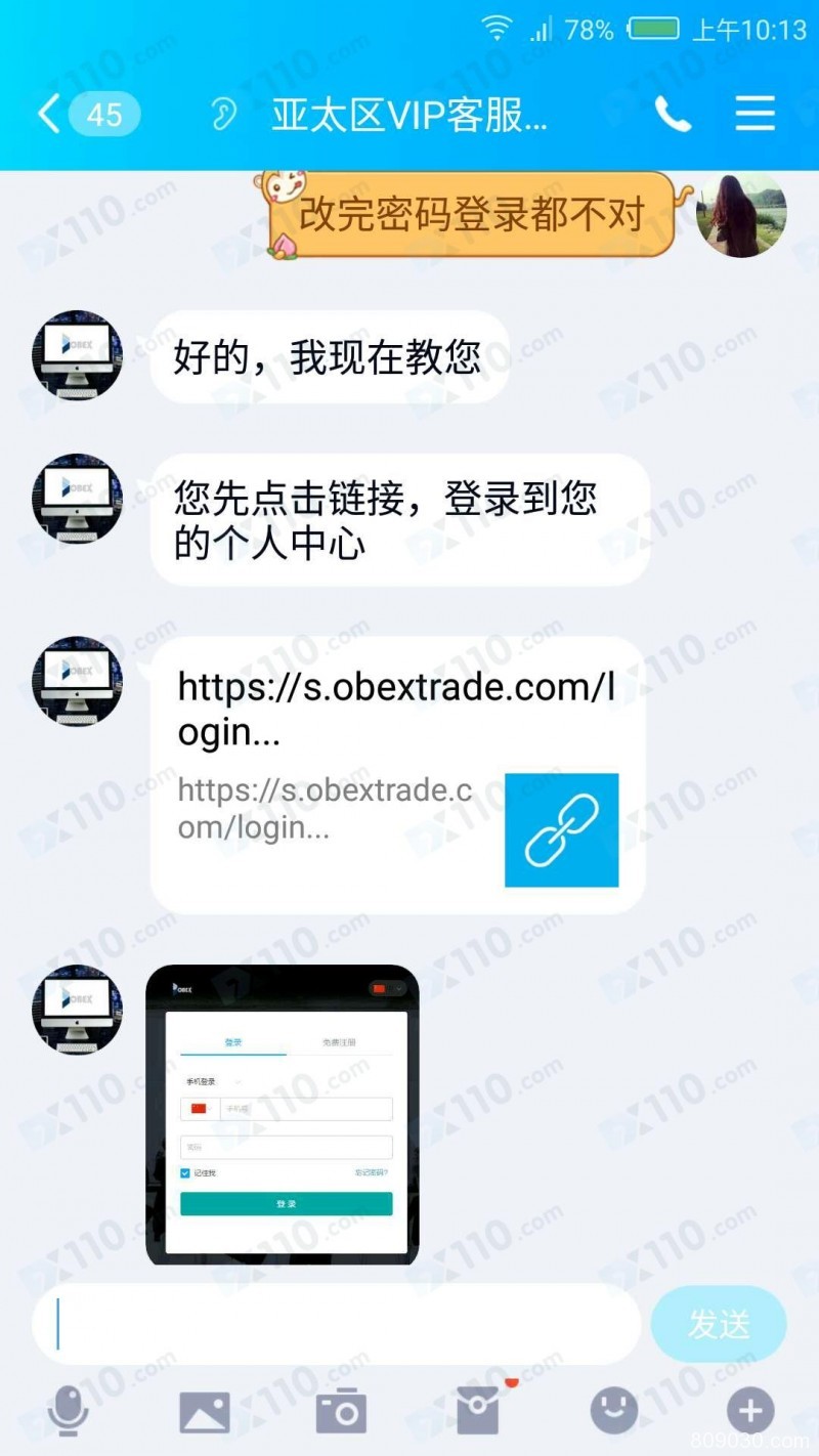 在OPT欧贝斯平台入金未进行操作想出金被拒绝