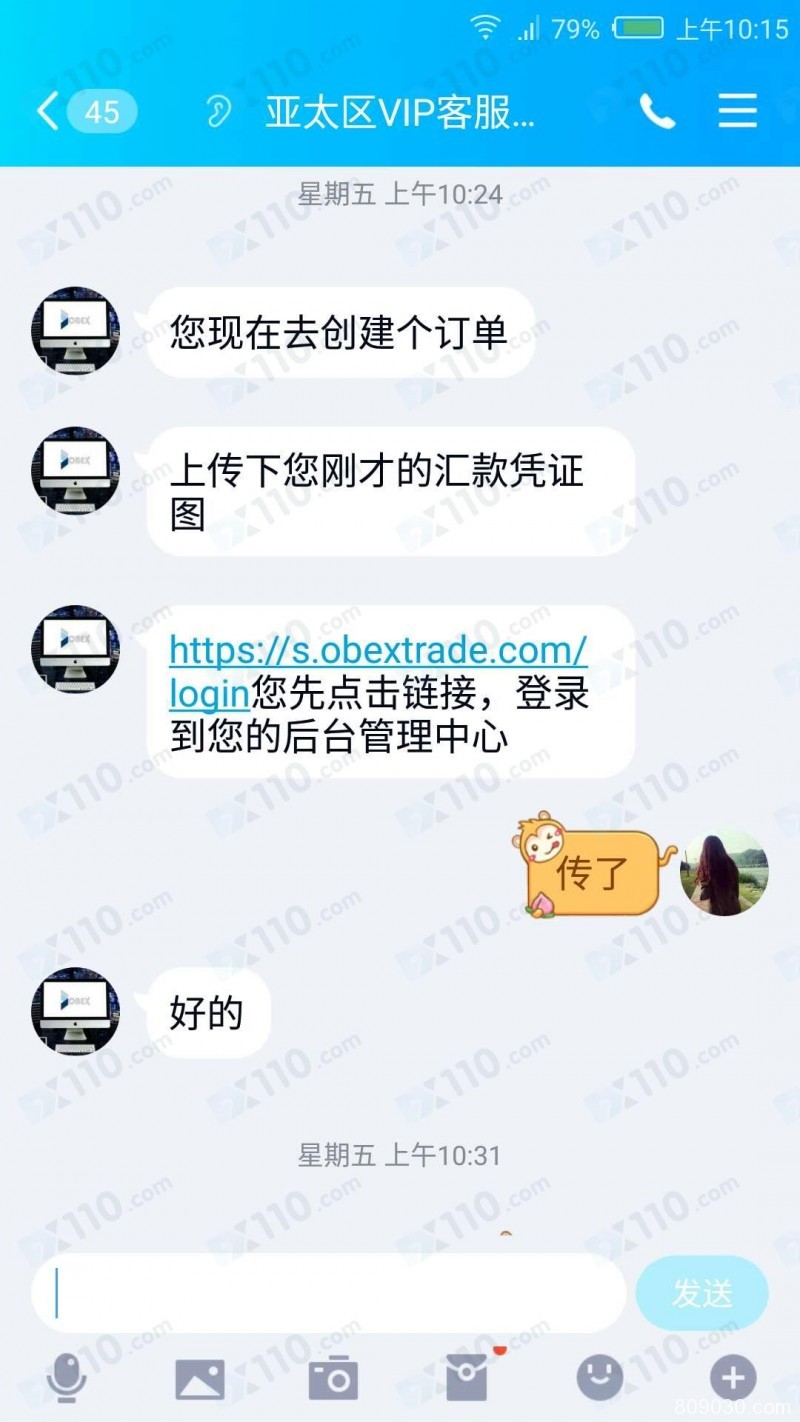 在OPT欧贝斯平台入金未进行操作想出金被拒绝