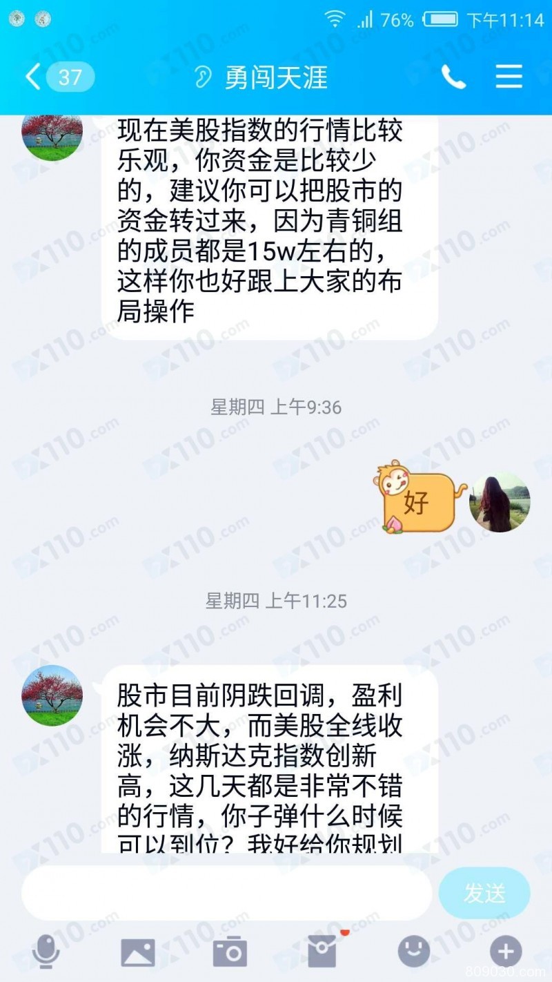 在OPT欧贝斯平台入金未进行操作想出金被拒绝