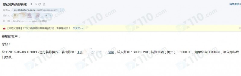 Sbotfx网站无法登陆，账户资金无法取出