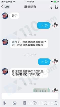 QQ老师帮我在Sam Flag平台开户入金，盈利后本金和利润部分不能出金