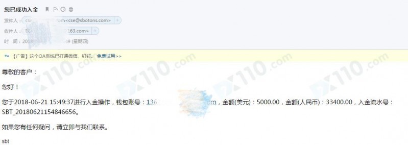 Sbotfx网站无法登陆，账户资金无法取出