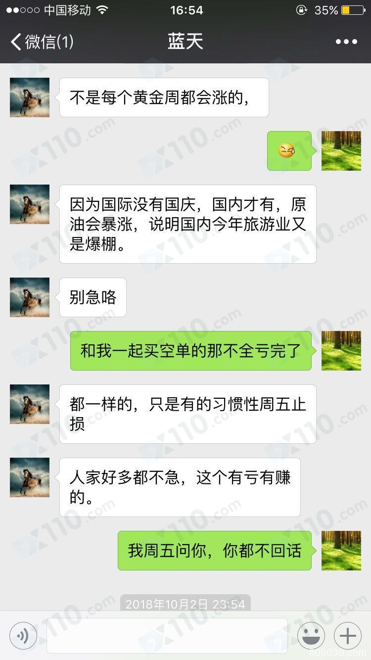 直播间老师带我进GMO平台交易，喊单导致我亏损3万多