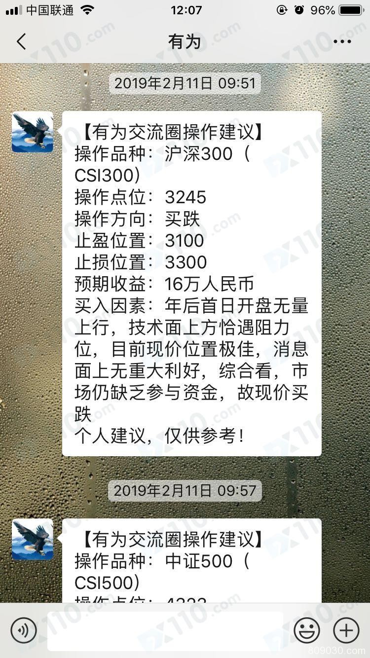 被直播间老师带到FBA500平台，喊单导致亏损，自己操作盈利后无法出金