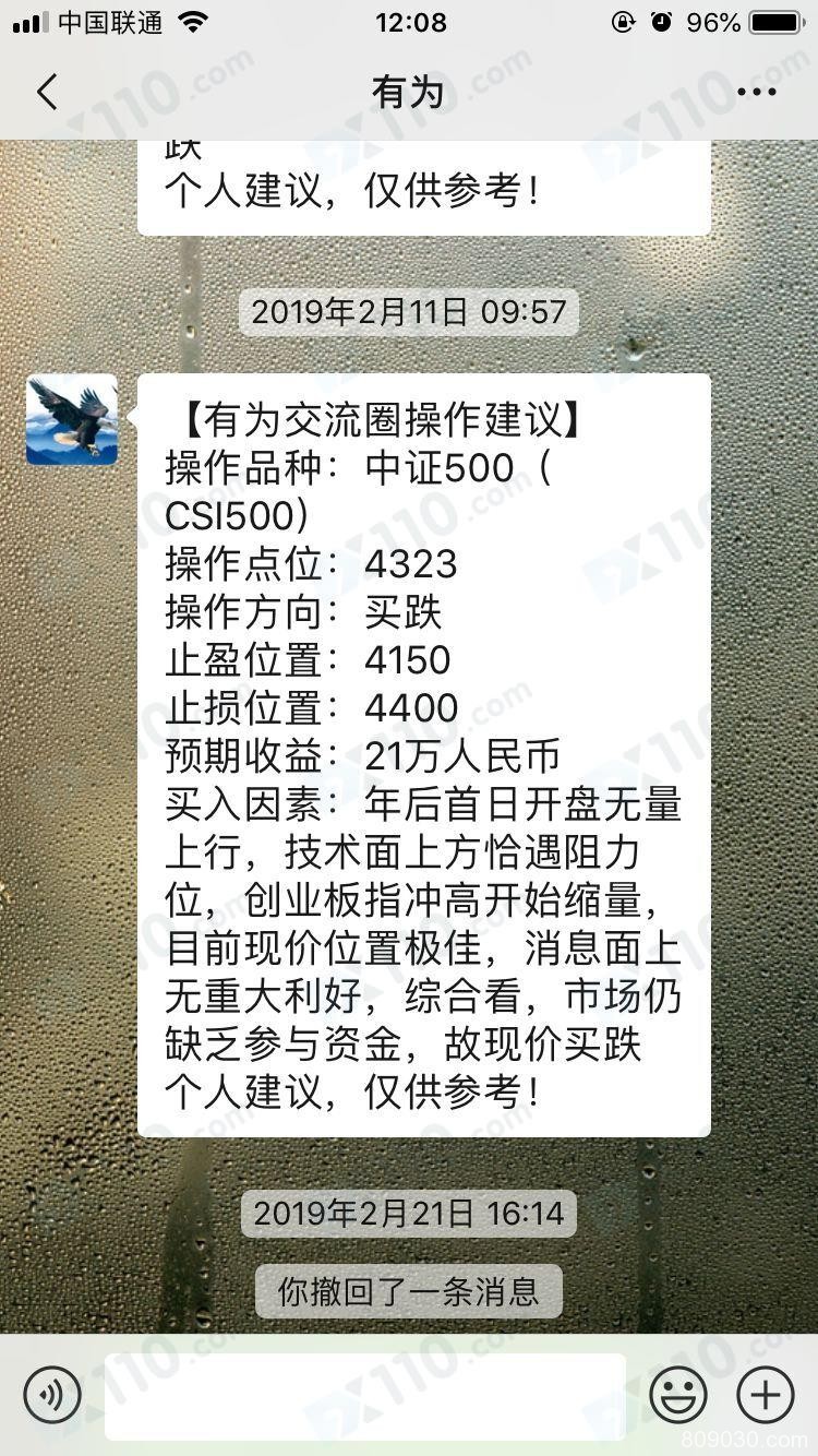 被直播间老师带到FBA500平台，喊单导致亏损，自己操作盈利后无法出金