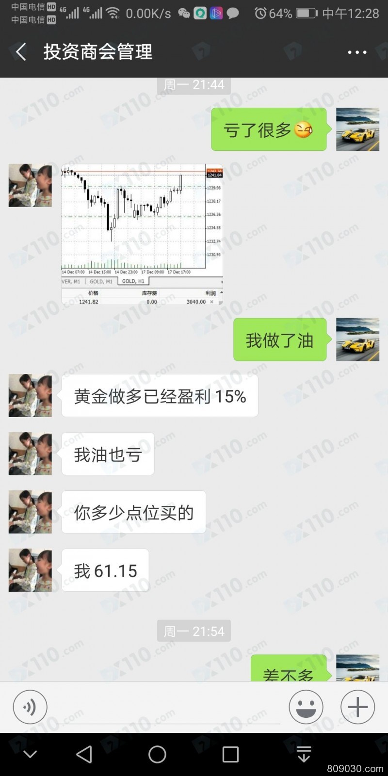 跟直播间老师到金边公正交易所平台交易，跟单导致亏损6万多