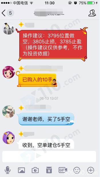 被所谓的喊单老师拉入普丰国际交易，亏大赚小，后面群里的老师全部消失