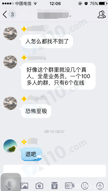 被所谓的喊单老师拉入普丰国际交易，亏大赚小，后面群里的老师全部消失