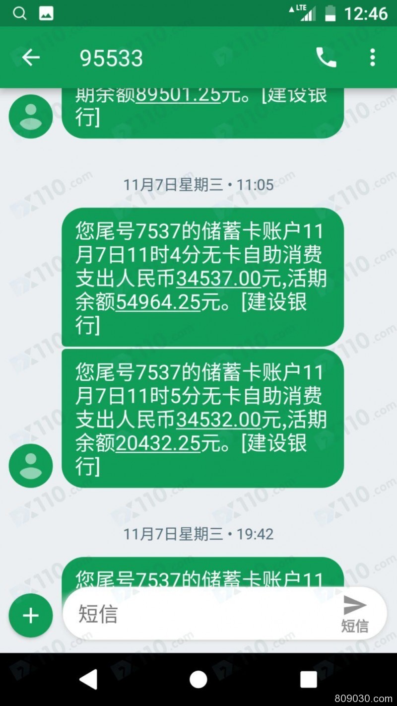 认识的好友代我在Evolution平台交易，导致我亏损2万美金，联系平台后账号被封