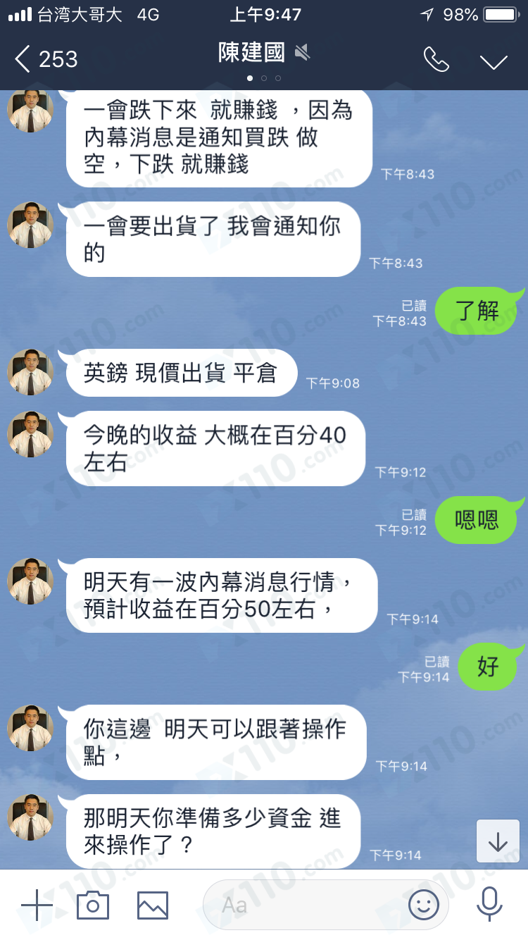 网上认识的好友带我到普瑞斯平台，跟单交易后无法出金，现无法联系到人