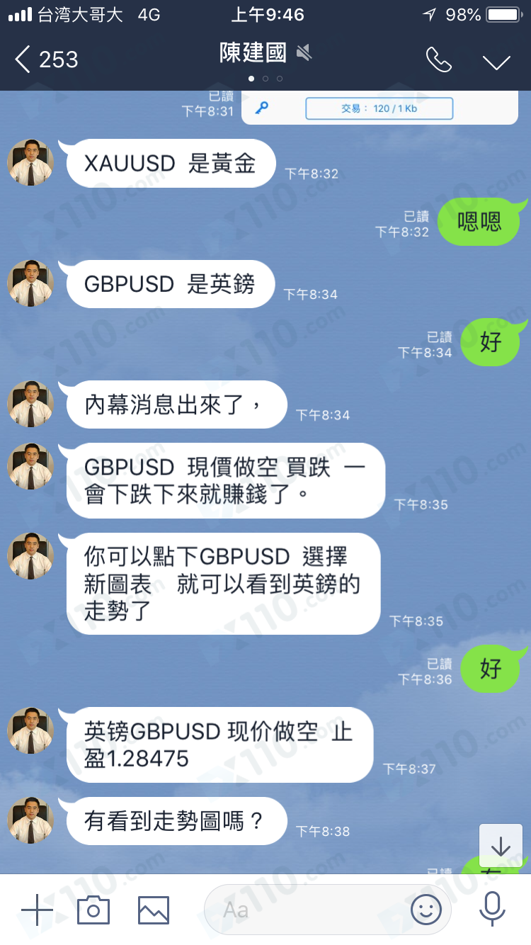 网上认识的好友带我到普瑞斯平台，跟单交易后无法出金，现无法联系到人