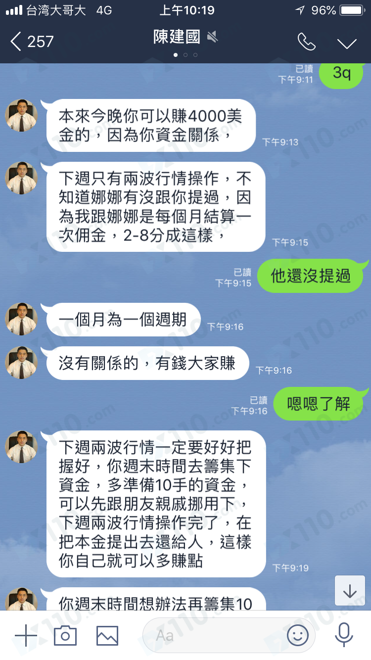 网上认识的好友带我到普瑞斯平台，跟单交易后无法出金，现无法联系到人