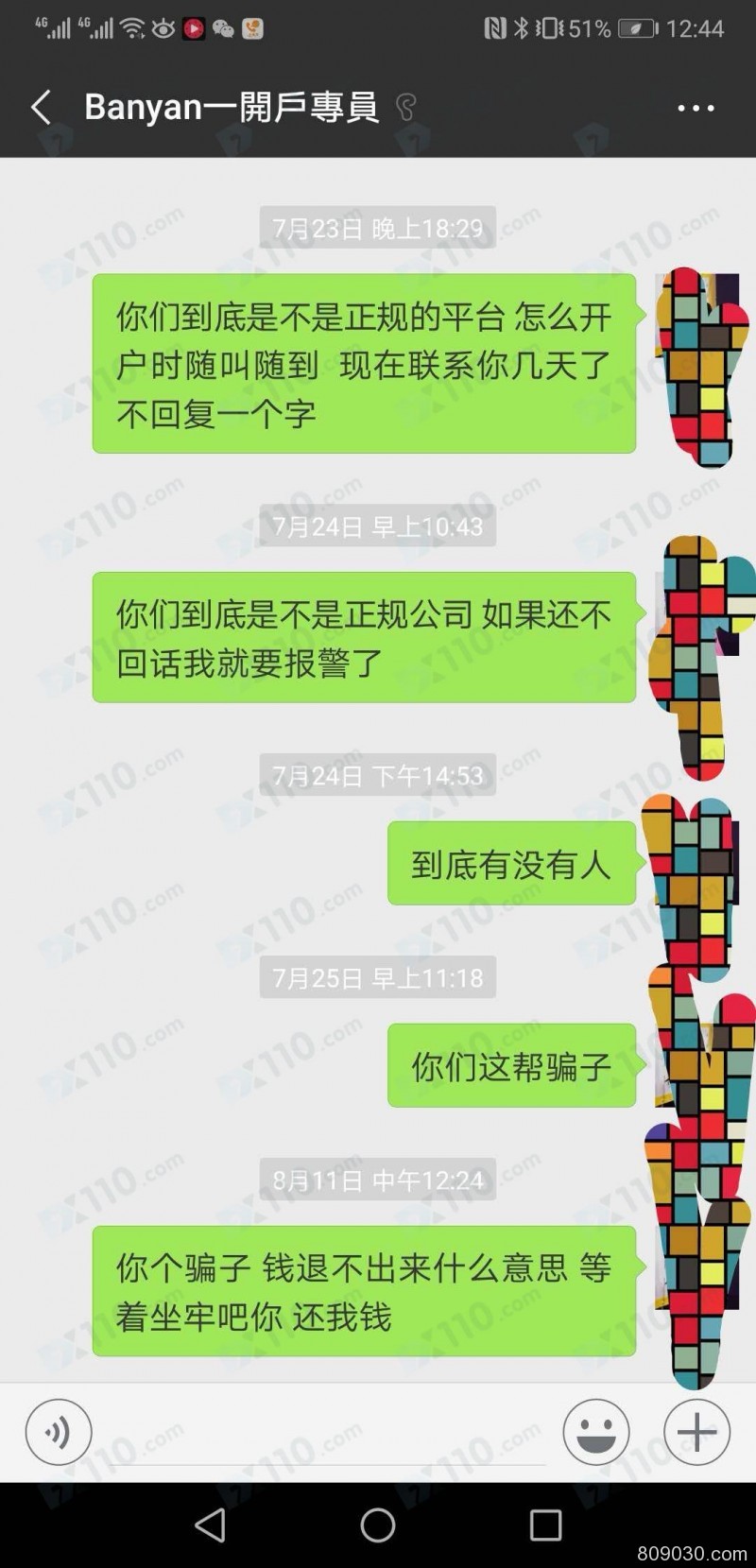 BanyanFX老师喊单大量亏损，无法出金，客服联系不上