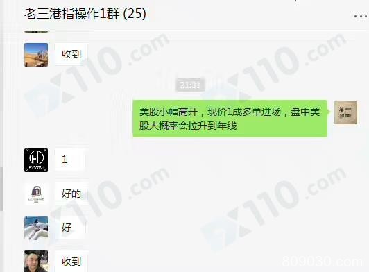 微信股票群老师带我进富宏国际交易，喊错误单致我亏损