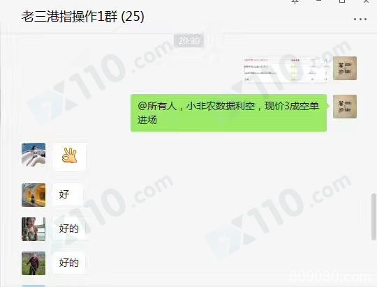 微信股票群老师带我进富宏国际交易，喊错误单致我亏损