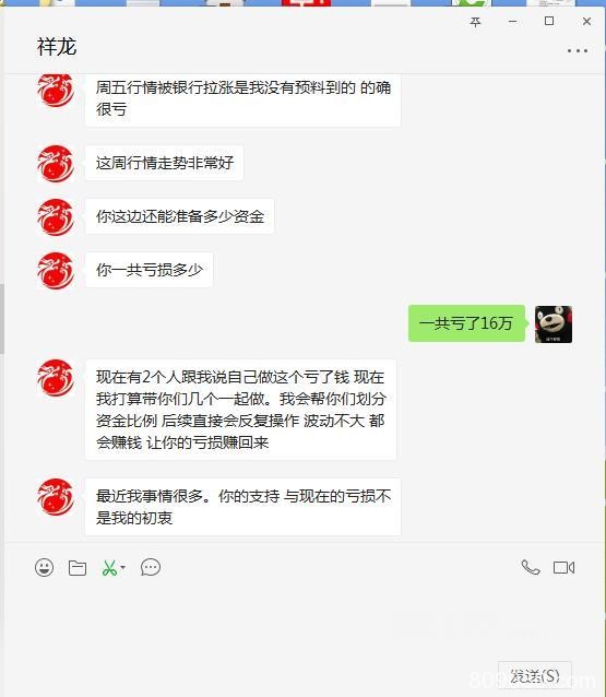 被股票交流群里的人拉到UPRO FOREX平台交易，跟单导致我亏损560多万元