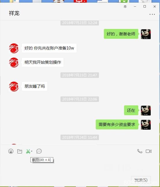 被股票交流群里的人拉到UPRO FOREX平台交易，跟单导致我亏损560多万元