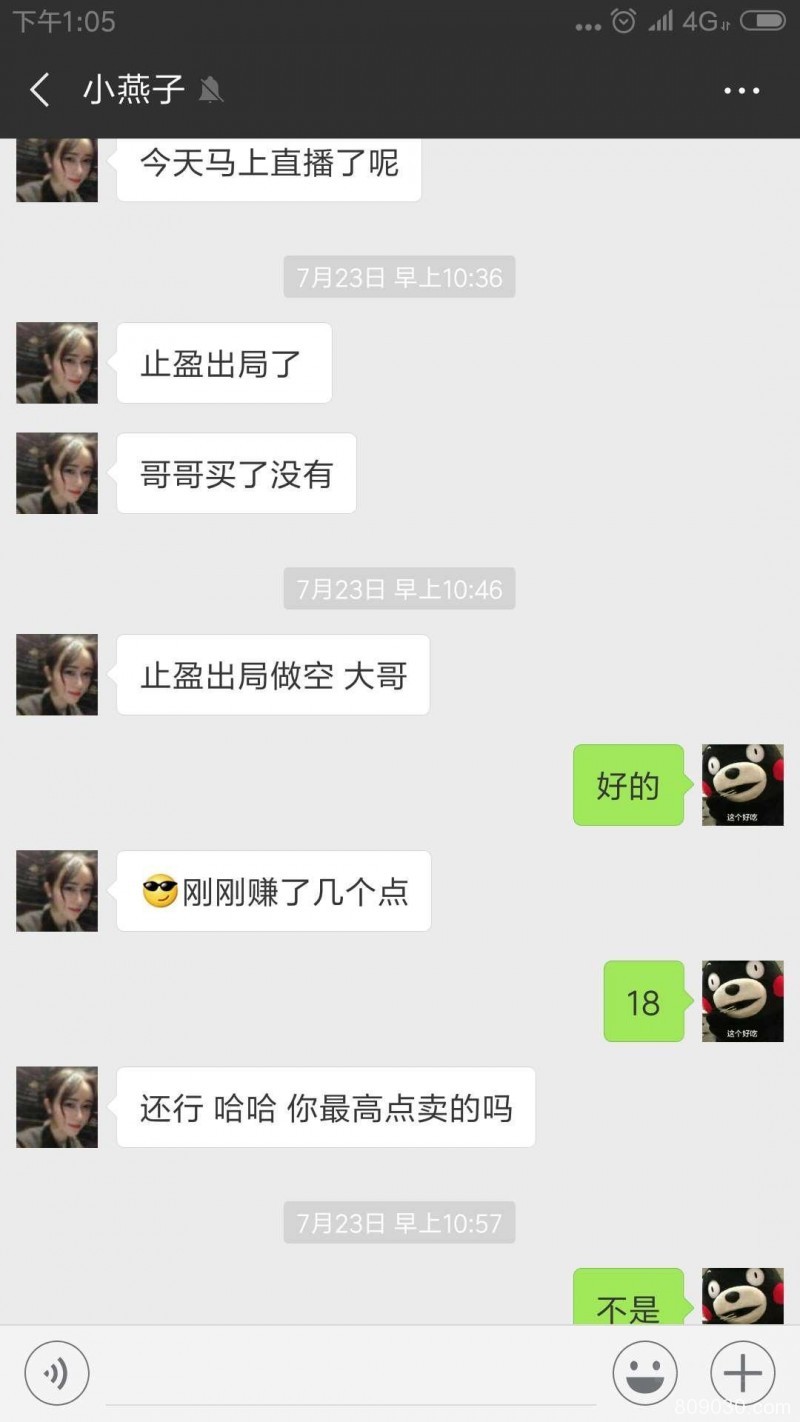 被股票交流群里的人拉到UPRO FOREX平台交易，跟单导致我亏损560多万元