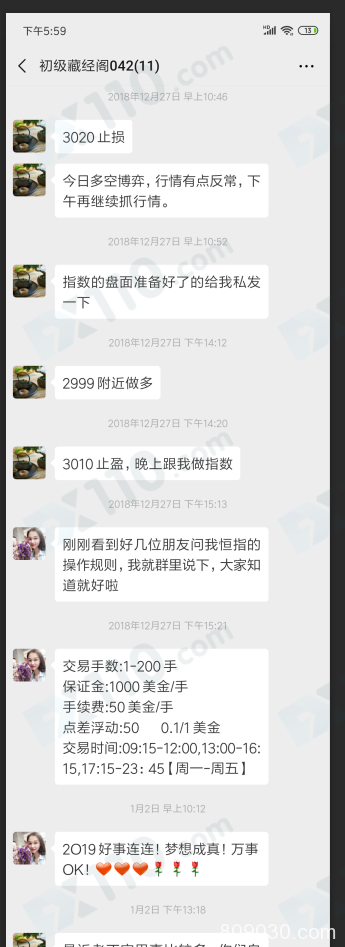 微信网友引导我在艾克平台开户跟单交易，亏损30多万