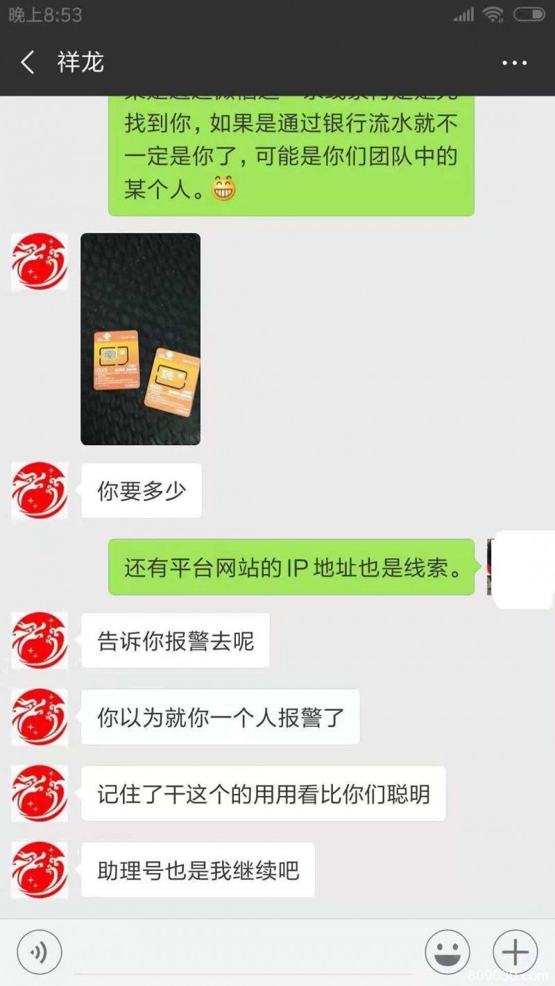 被股票交流群里的人拉到UPRO FOREX平台交易，跟单导致我亏损560多万元