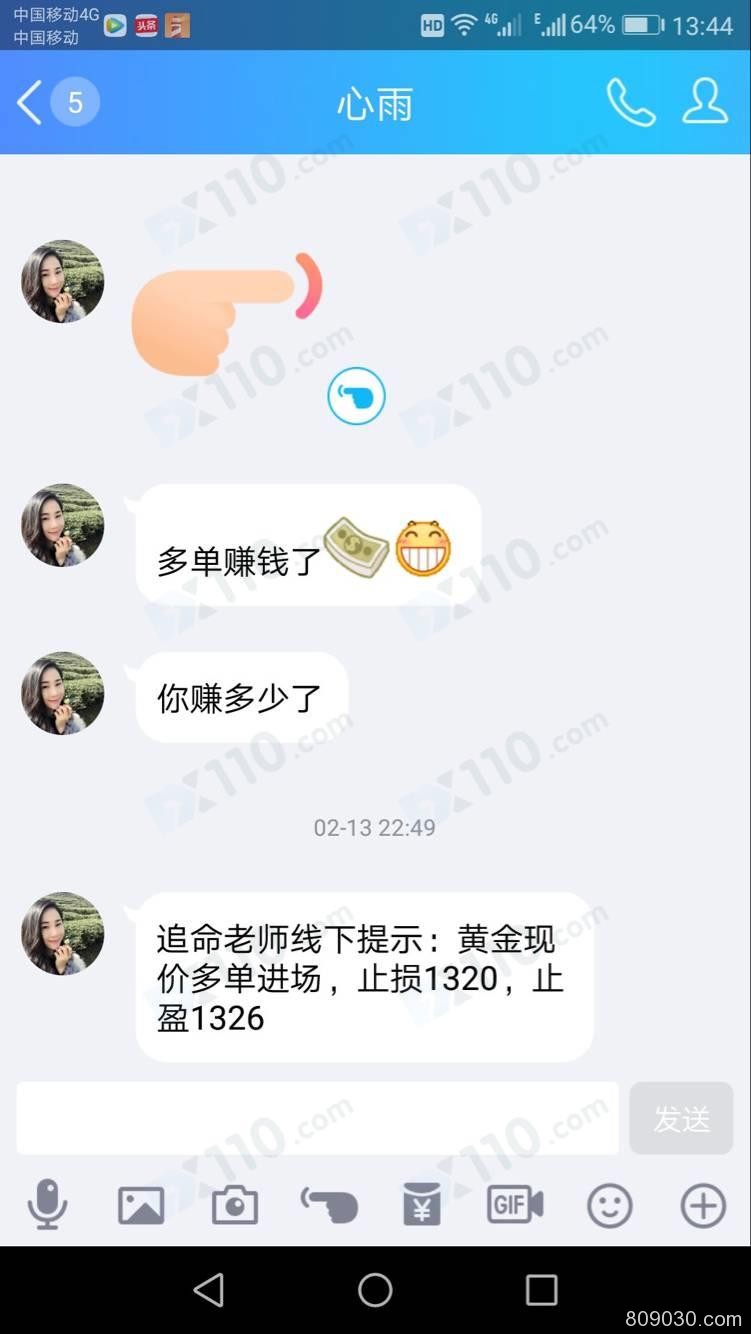 微信群老师带我进万豪金业入金喊单交易，跟单亏损巨大