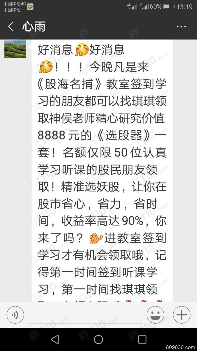 微信群老师带我进万豪金业入金喊单交易，跟单亏损巨大