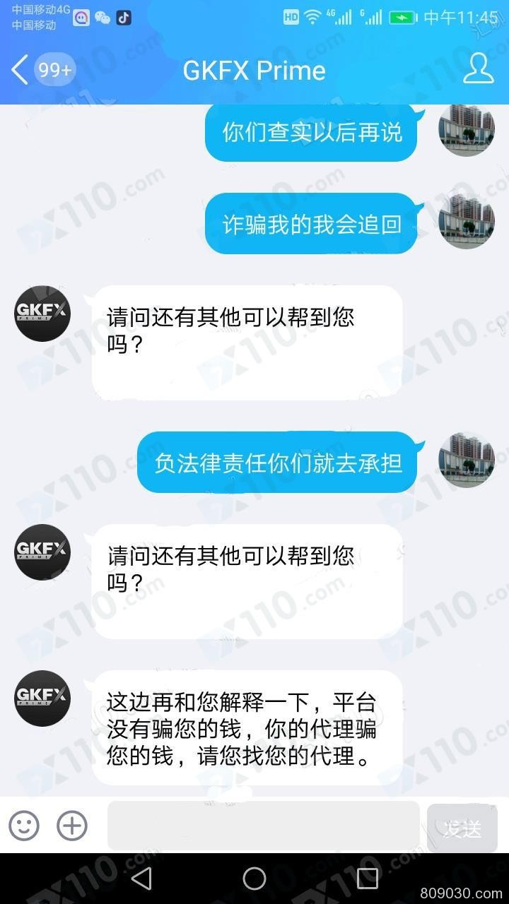 将账户交给捷凯金融代理全权操作，导致我爆仓亏损