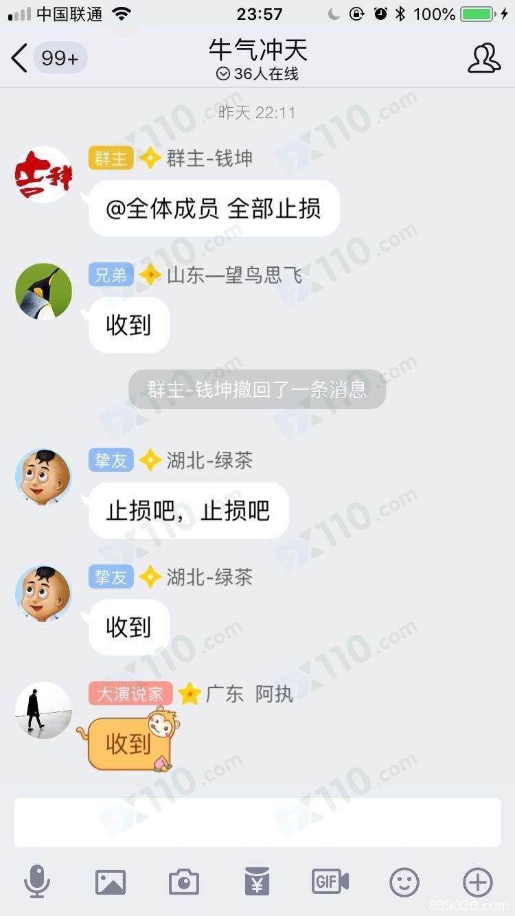 QQ群老师诱骗我到国泰金业开户交易，之后喊反单导致亏损，账号现已被停用