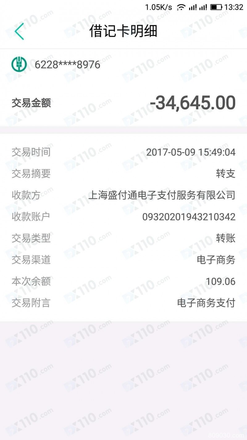 在XCOQ爱客金融申请出金未到账，现联系客服不回话，账户也已无法登录