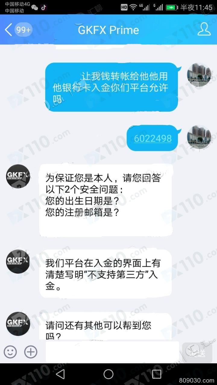 将账户交给捷凯金融代理全权操作，导致我爆仓亏损