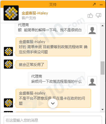 金盛金融平台代理收不到返佣，客户申请出金一直显示在排队