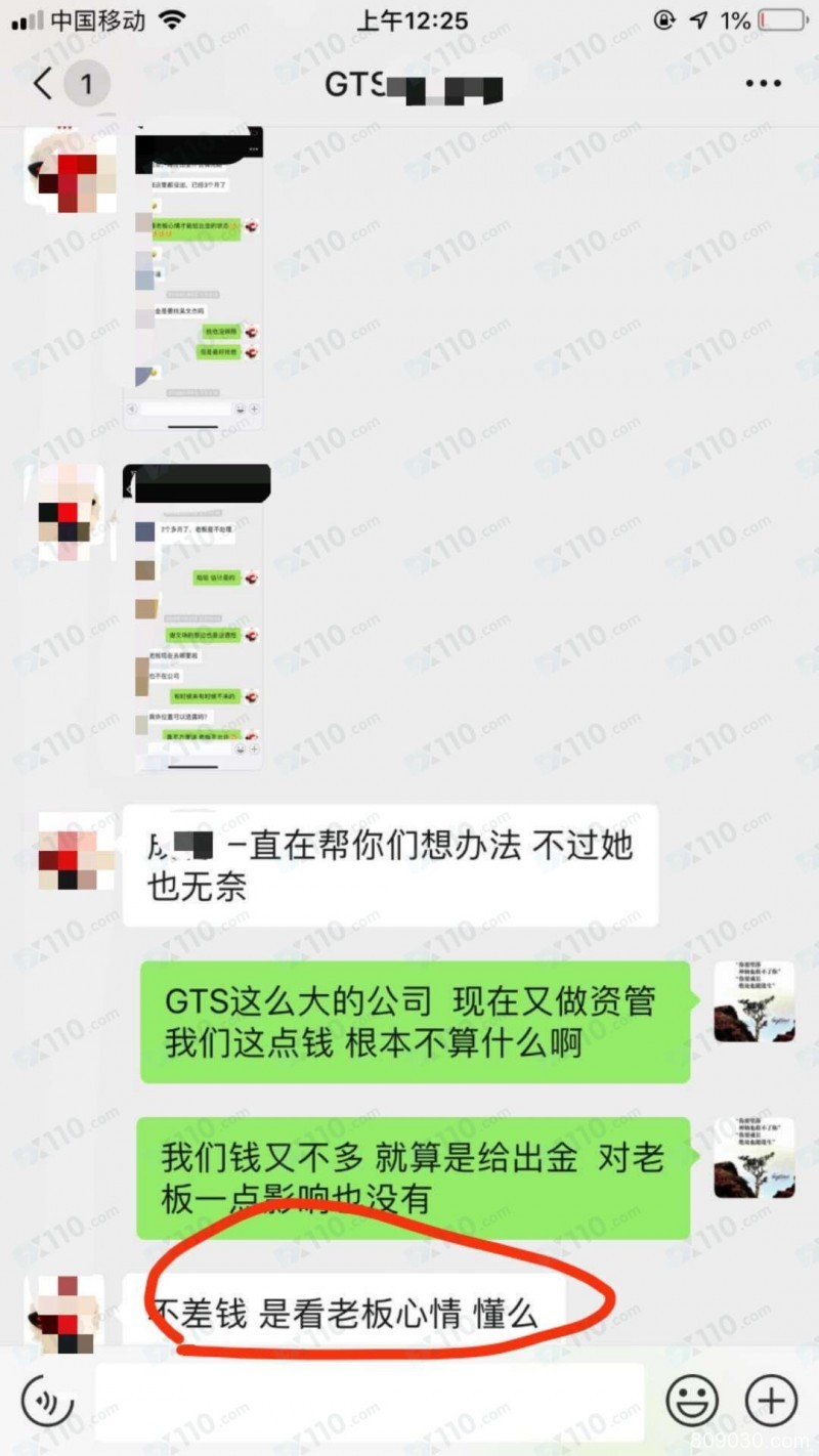 在GTS平台申请出金几个月都未到账