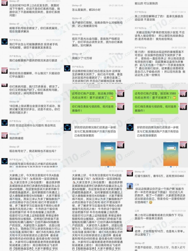 跟着微信老师进Traders Trust喊单交易亏损严重，中途想申请出金被阻拦，后账户被人刷单操作资金全部亏空