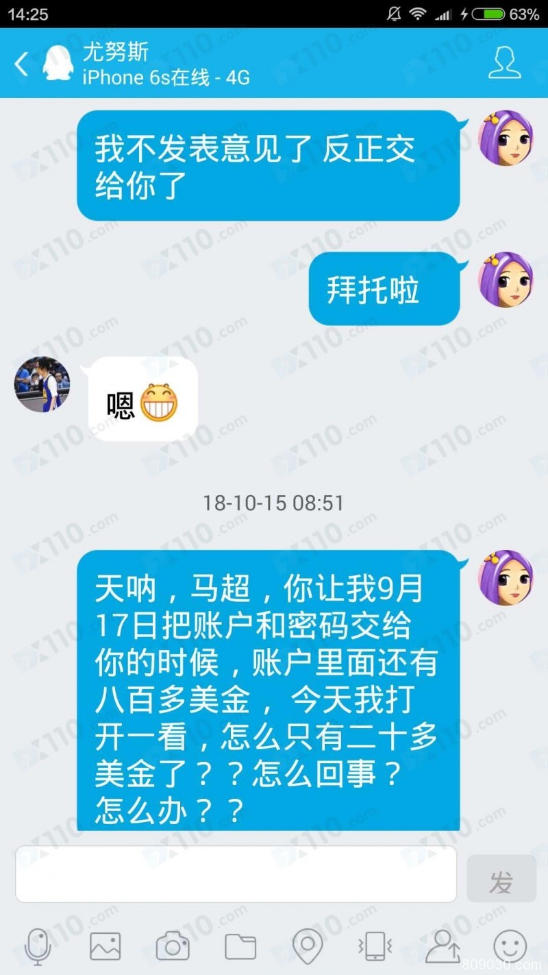 百利好平台代理带我开户，代客操盘导致爆仓亏损，现联系不上