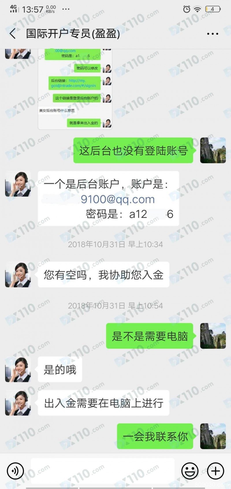 goldjintrade平台无法登陆，客服等均联系不上