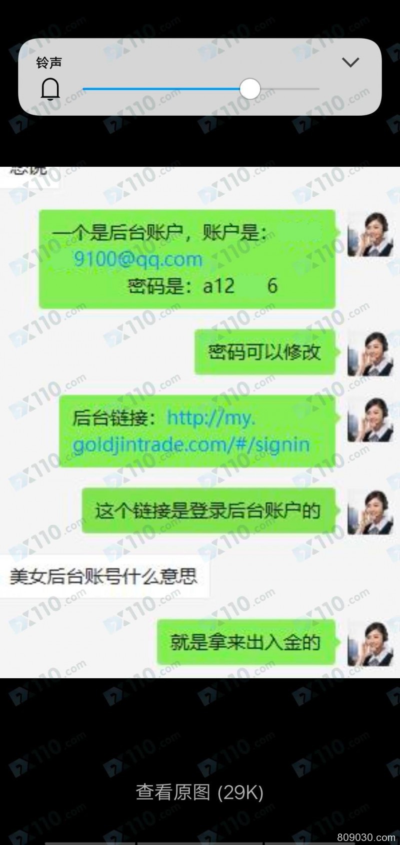 goldjintrade平台无法登陆，客服等均联系不上