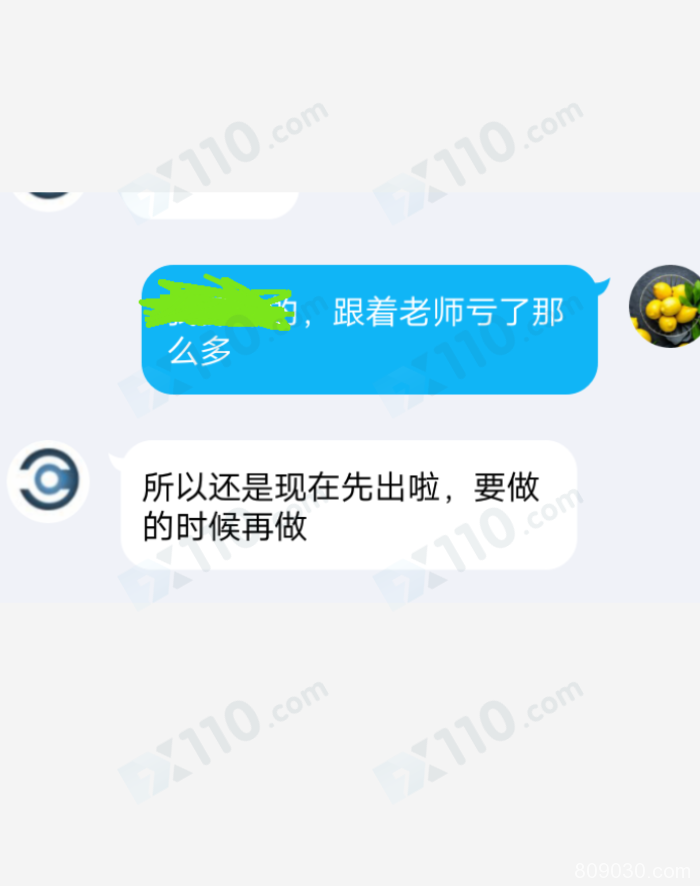 被老师骗入信资国际平台交易股指期货，喊单带单导致我亏损严重