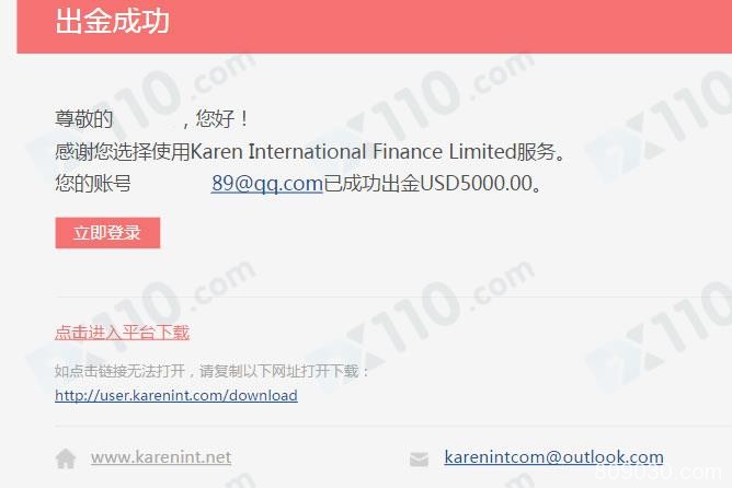 股票群友带我到凯伦国际入金，指导交易亏损近40万