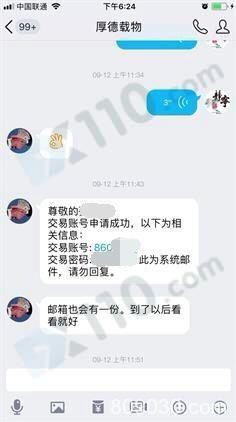 QQ老师帮我在Sam Flag平台开户入金，盈利后本金和利润部分不能出金