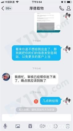 QQ老师帮我在Sam Flag平台开户入金，盈利后本金和利润部分不能出金