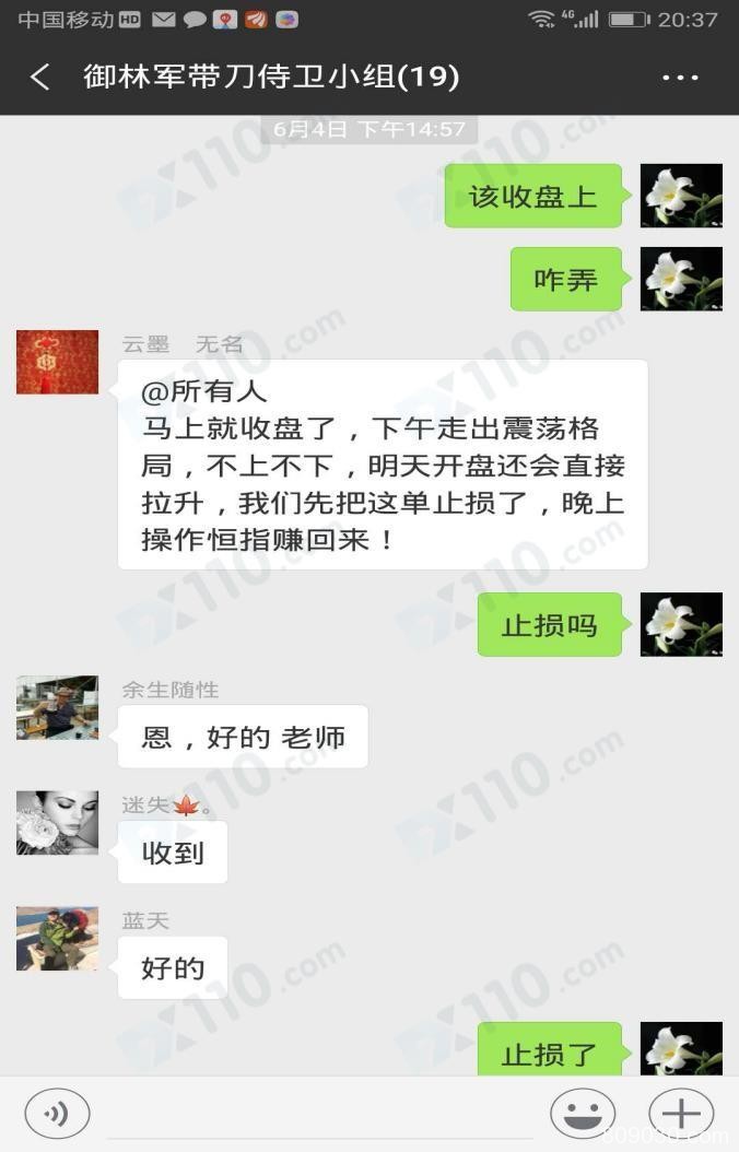 微信群老师以“中国梦.金旺杯”比赛为由拉我到直播间听课，后诱导我在金汇环球开户，喊单导致140万巨额亏损