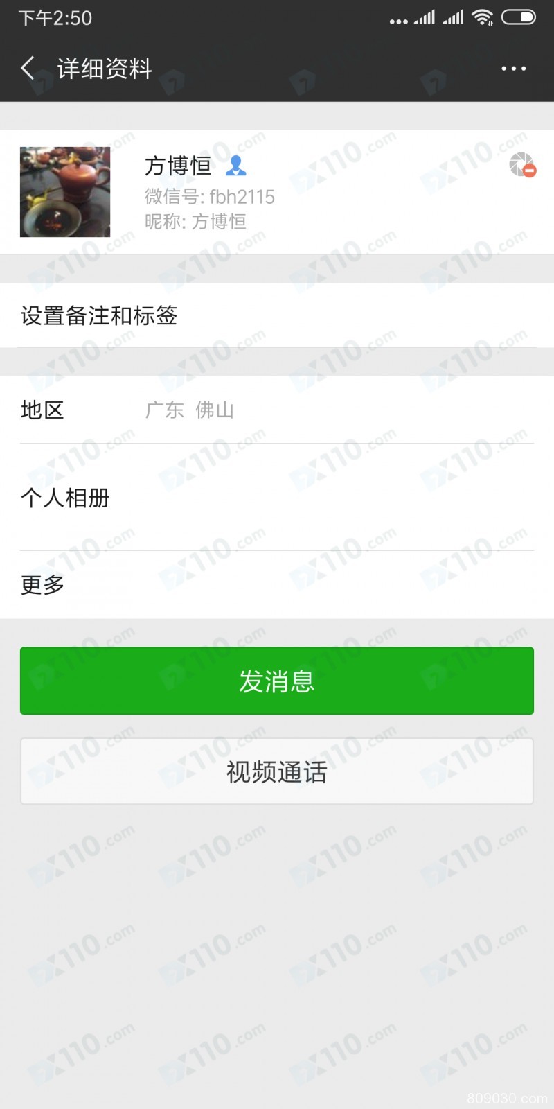 某自称青岛国际有色金属市场高级带单老师帮我在该平台注册，跟单操作导致我2天亏损10万